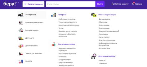 Маркетплейс «Беру» от Яндекс: отзывы об интернет-магазине