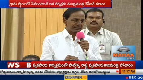 Cm Kcr Speech At Pragati Bhavan Asha Workers Meet Cm