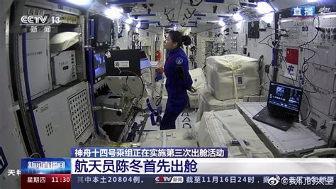 China N Asia Spaceflight 🚀🛰️🙏 On Twitter Astronauts Chen Dong And