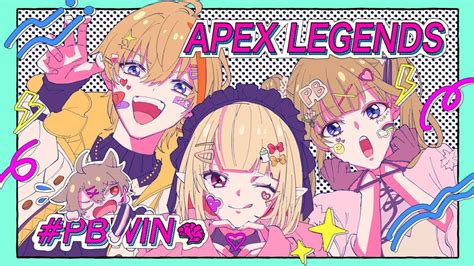 〖apex〗v最協 スクリム5日目 ピンクブレイン 〖にじさんじ￤魔界ノりりむ〗 Youtube