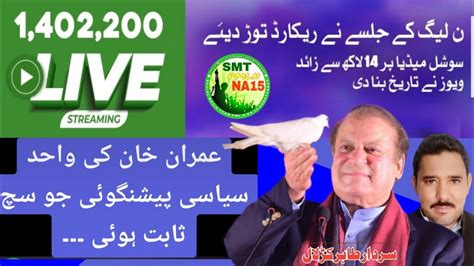 Nawaz Sharif Lands Is Pak After 4 Year Pmln Power Show Nawaz Sharif