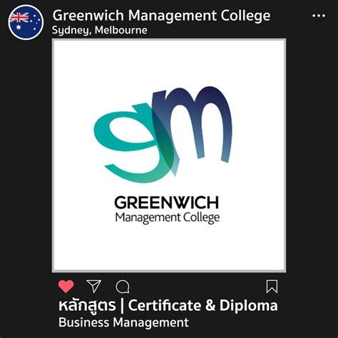 Greenwich Management College Australia หลักสูตรของเราเหมาะกับใคร