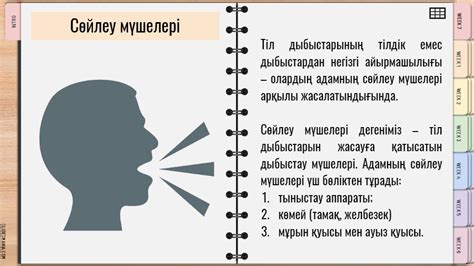 ФОНЕТИКА: кіріспе сабақ | Education - Quizizz