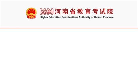 2024河南高考志愿填报时间和截止时间（附入口） 本地宝