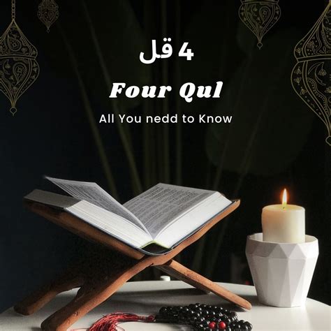 Qul Pdf Read Online And Benefits Ustad E Quran