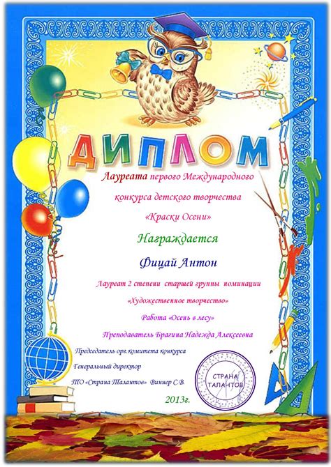 Текст Грамоты Хваленки Диплома - anteyincom