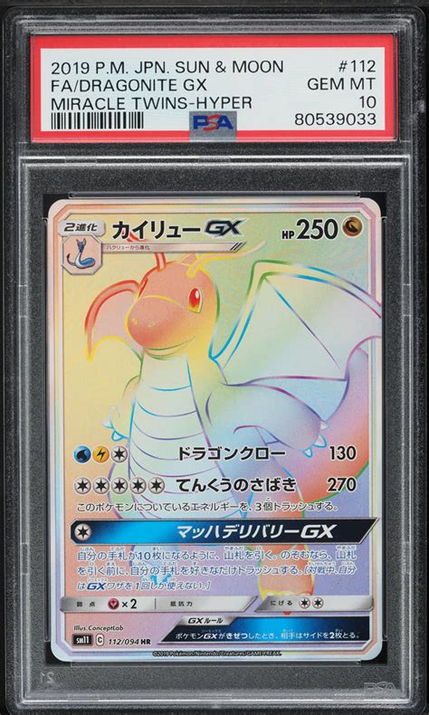 2019 Pokemon Japanese SM Miracle Twins Hyper Rare Dragonite GX 112 PSA