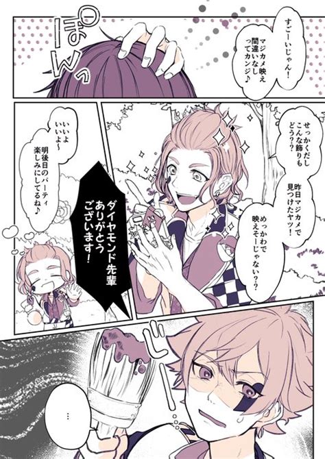 トレケイ （39） あはら さんのマンガ ツイコミ仮