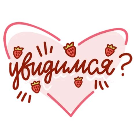 Набор стикеров для Telegram «Про Love» | Cute memes, Postcard art, Stickers