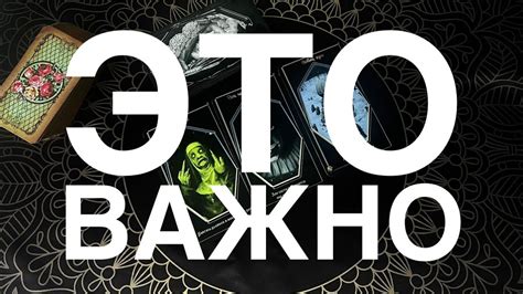 Кто вам вредит? За что? Таро расклад - YouTube