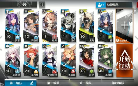 明日方舟 孤星cw 4低配