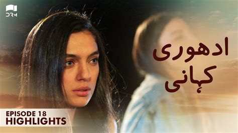 Adhuri Kahani Ep Highlights A Heart Breaking Love Story Urdu