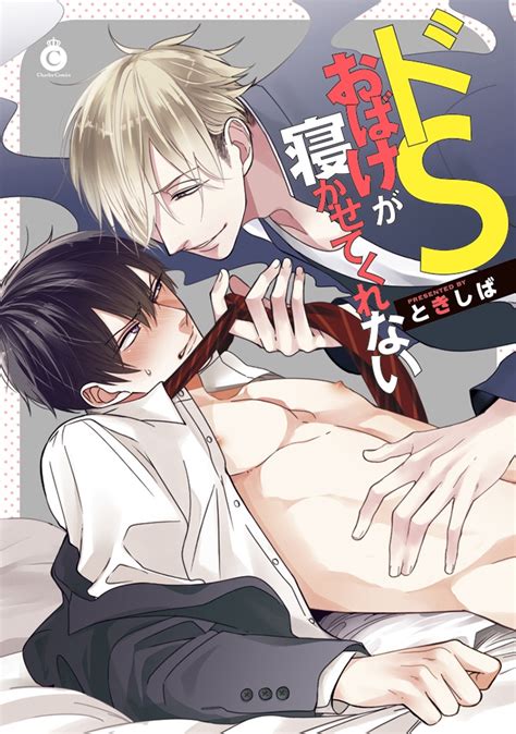 futekiya anuncia 32 mangás BL da Media Soft Blyme Yaoi