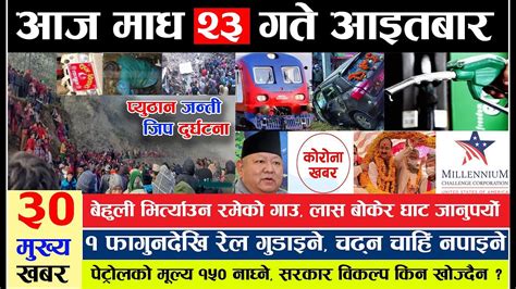 Today News Nepali News Today Nepal News Nepali Samachar Live News