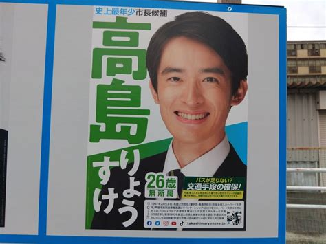 【芦屋市】4月23日に行われた芦屋市長選挙で、無所属新人の高島崚輔さんが当選！26歳の＂若すぎる＂市長の誕生です！！ 号外net 西宮市・芦屋市