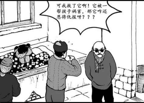 好心办坏事漫画