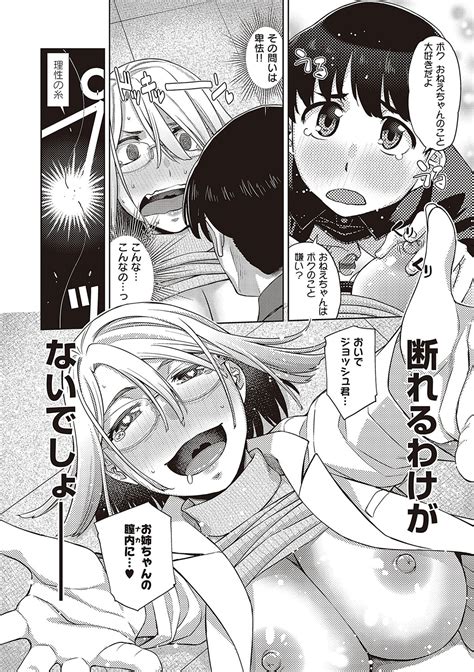 Kimi No Megane Ni Hoshi Wa Kagayaki Page Nhentai Hentai Doujinshi And Manga