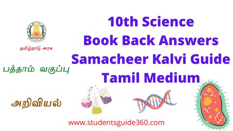 10th Science Book Back Answer Biology Unit 23 STUDENTS GUIDE 360