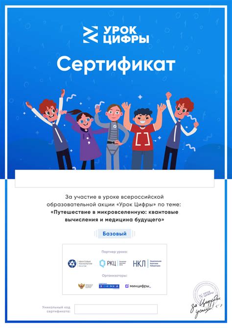 Путешествие в микровселенную: квантовые вычисления и медицина будущего ...