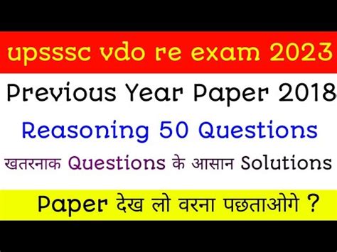 Upsssc Reasoning Paper Solution 22 Dec 2018 Shift 2 Reasoningclass