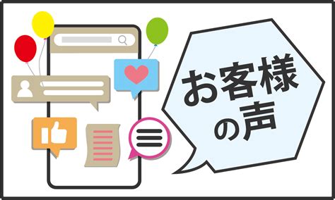 有利誤認表示と優良誤認表示の違いとは？弁護士がわかりやすく解説 埼玉の弁護士グリーンリーフ法律事務所