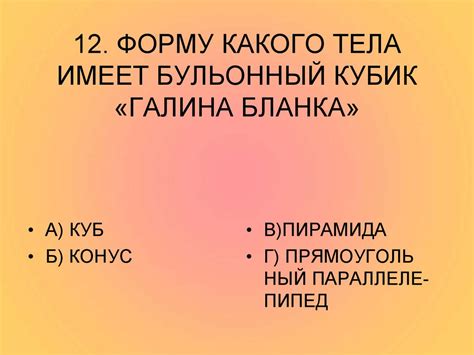 Викторина - презентация онлайн