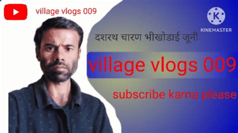 My First Vlogs Village Comedy Vlogs My First Video Vlogs Vlogs 📸 Video