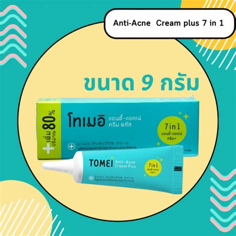 Tomei Anti Acne Cream Plus G In