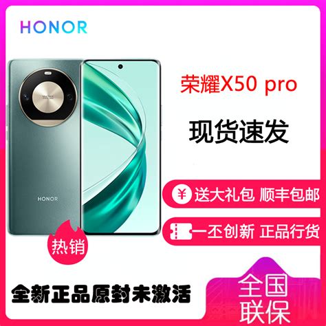 荣耀 Honor 手机x50pro报价 参数 图片 视频 怎么样 问答 苏宁易购