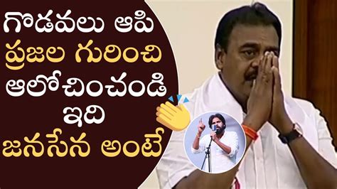 Janasena Mla Rapaka Varaprasad Superb Speech In Ap Assembly Manastars