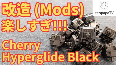 Mods Cherry Mx Black Hyperglide Youtube