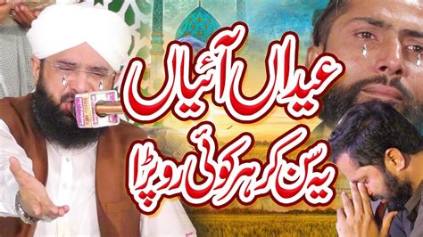 Emotional Bayan Eid Ul Fitr By Hafiz Imran Aasi Official Youtube