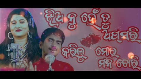 Jhio Nuha Tu Apsari Kumar Bapi Andira Mohanty Popular Romantic Song Youtube