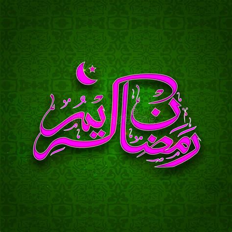 Shiny Arabic Islamic Calligraphy Of Text Ramazan Kareem On Seamless