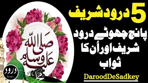 5 Smallest Darood Sharifdarood E Pakdarood Sharif In Urdudurood E