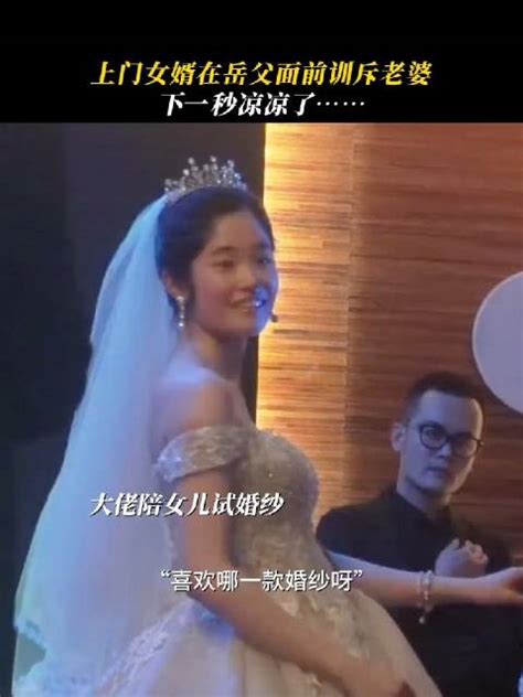 上门女婿当着岳父的面告诉老婆“别任性” 上门女婿 岳父 于和伟 新浪新闻