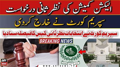 SC Dismisses ECP Plea Seeking Review Of Punjab Polls Verdict YouTube