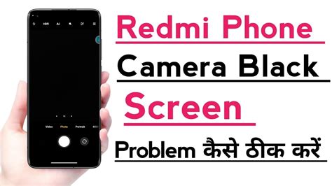 Redmi Phone How To Fix Camera Black Screen Problem Fix Camera Nahi