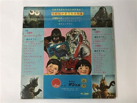 Yahooオークション Ci364 栗葉子 森功至 他 帰ってきたウルトラ