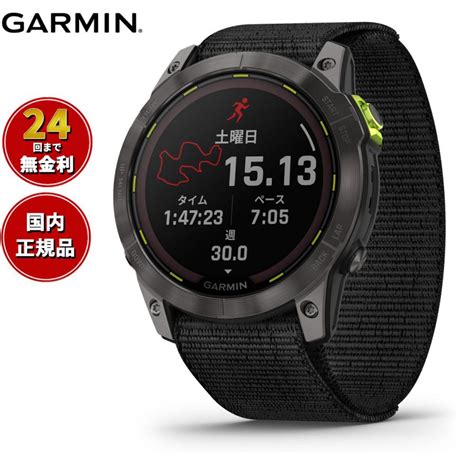 【24回分割手数料無料！】ガーミン Garmin Enduro 2 Dual Power エンデューロ 2 デュアルパワー スマートウォッチ