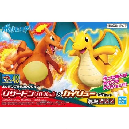 OMG Oh My Gundam Bandai Pokemon Plamo Collection 43 Charizard Battle