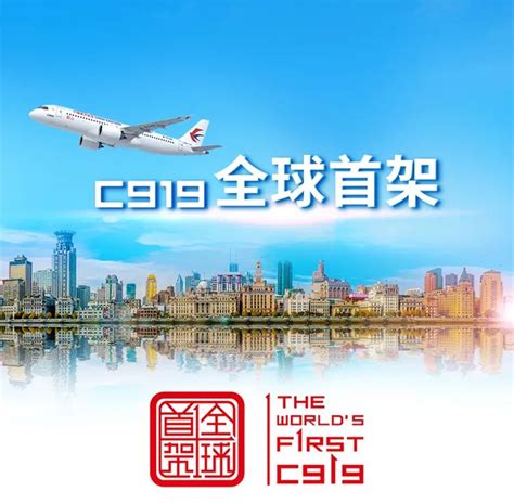 中国商飞交付首架c919大飞机 波音、空中客车齐祝贺航空要闻资讯航空圈