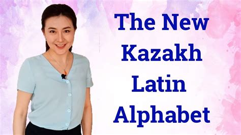 Kazakh Latin Alphabet