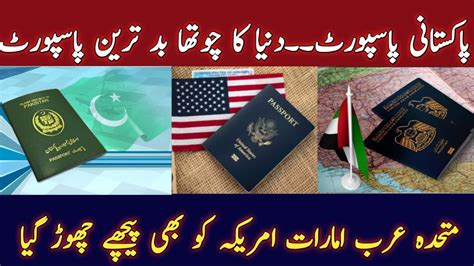 Pakistani Passport Ranked Th Lowest Ranking In The World Uae