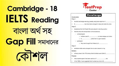 IELTS Reading Gap Fill করর ২ ট সহজ উপয Tips Tricks