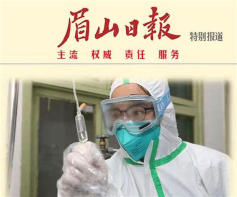 权威解读：正式复工在即 工资待遇发放有哪些新政策 眉山网－眉山新闻网－主流媒体 眉山门户