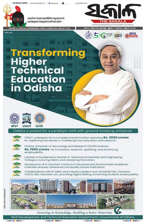 The Sakala Bhubaneswar March Digital Discountmags