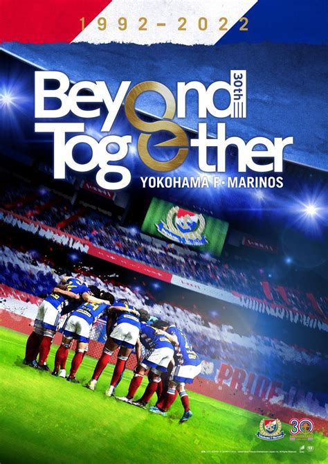 横浜f・マリノス クラブ創設30周年記念ドキュメンタリー Beyond Together ソニー・ピクチャーズ公式