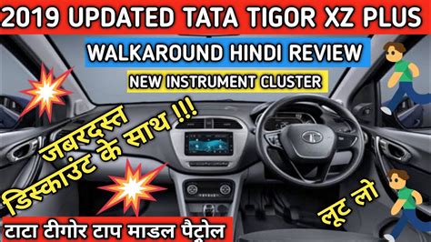 Updated Tata Tigor Xz Plus Petrol Top Model Walkaround Hindi Review