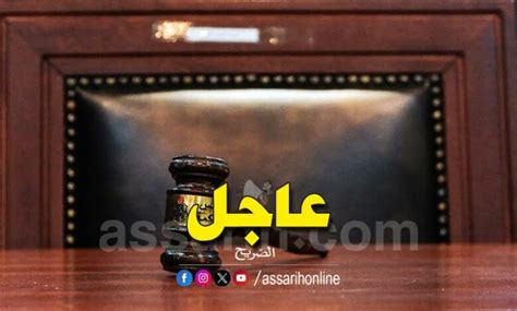 ملف التآمر حفظ التهم في حق 12 متهما التفاصيل Assarih